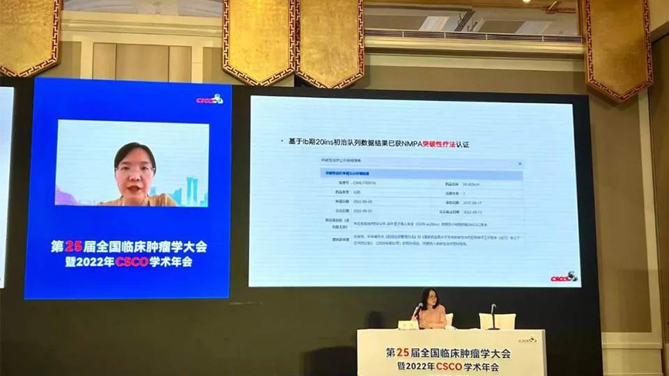 突破肺癌難治靶點&mdash;&mdash;國家藥監局批準蘇州浦合醫藥PH001 (YK-029A)開展臨床三期